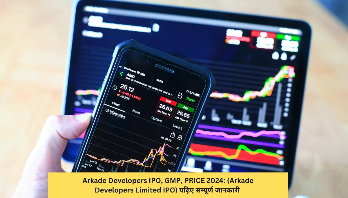 Arkade Developers IPO, GMP, PRICE 2024 (Arkade Developers Limited IPO) पढ़िए सम्पूर्ण जानकारी