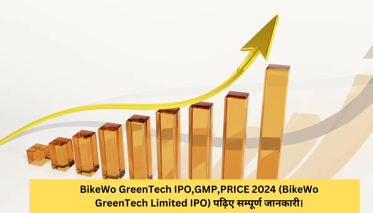 BikeWo GreenTech IPO,GMP,PRICE 2024 (BikeWo GreenTech Limited IPO) पढ़िए सम्पूर्ण जानकारी।