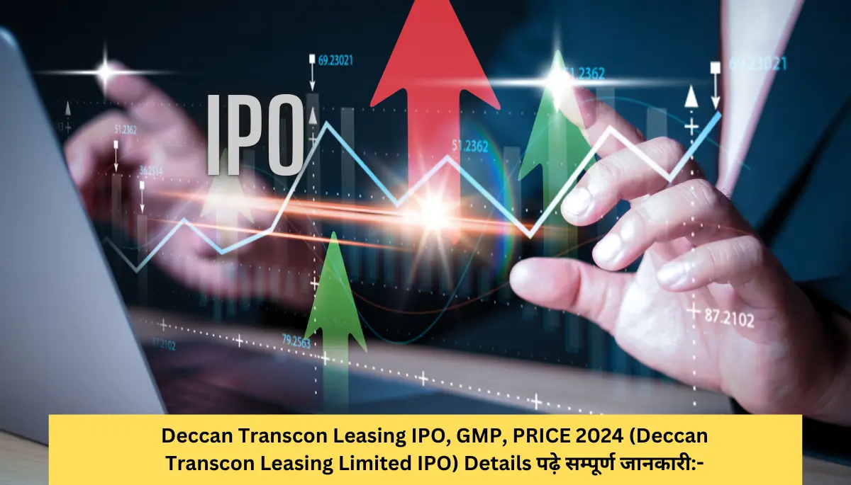 Deccan Transcon Leasing IPO, GMP, PRICE 2024 (Deccan Transcon Leasing Limited IPO) Details पढ़े सम्पूर्ण जानकारी-