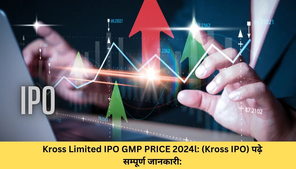 Kross Limited IPO GMP PRICE 2024l (Kross IPO) पढ़े सम्पूर्ण जानकारी