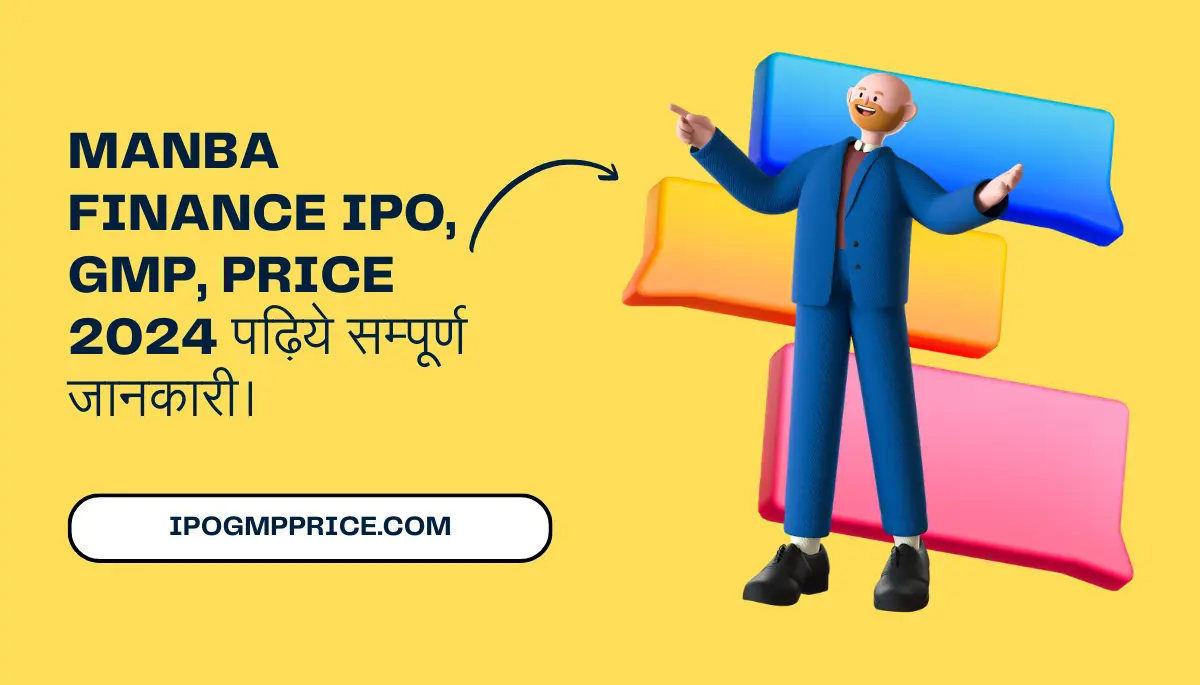 Manba Finance IPO, GMP, PRICE 2024 पढ़िये सम्पूर्ण जानकारी।