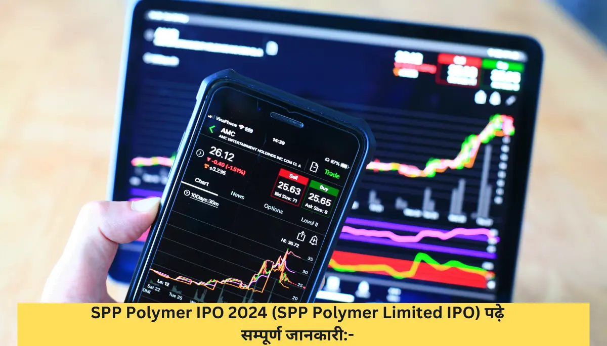 SPP Polymer IPO 2024 (SPP Polymer Limited IPO) पढ़े सम्पूर्ण जानकारी-