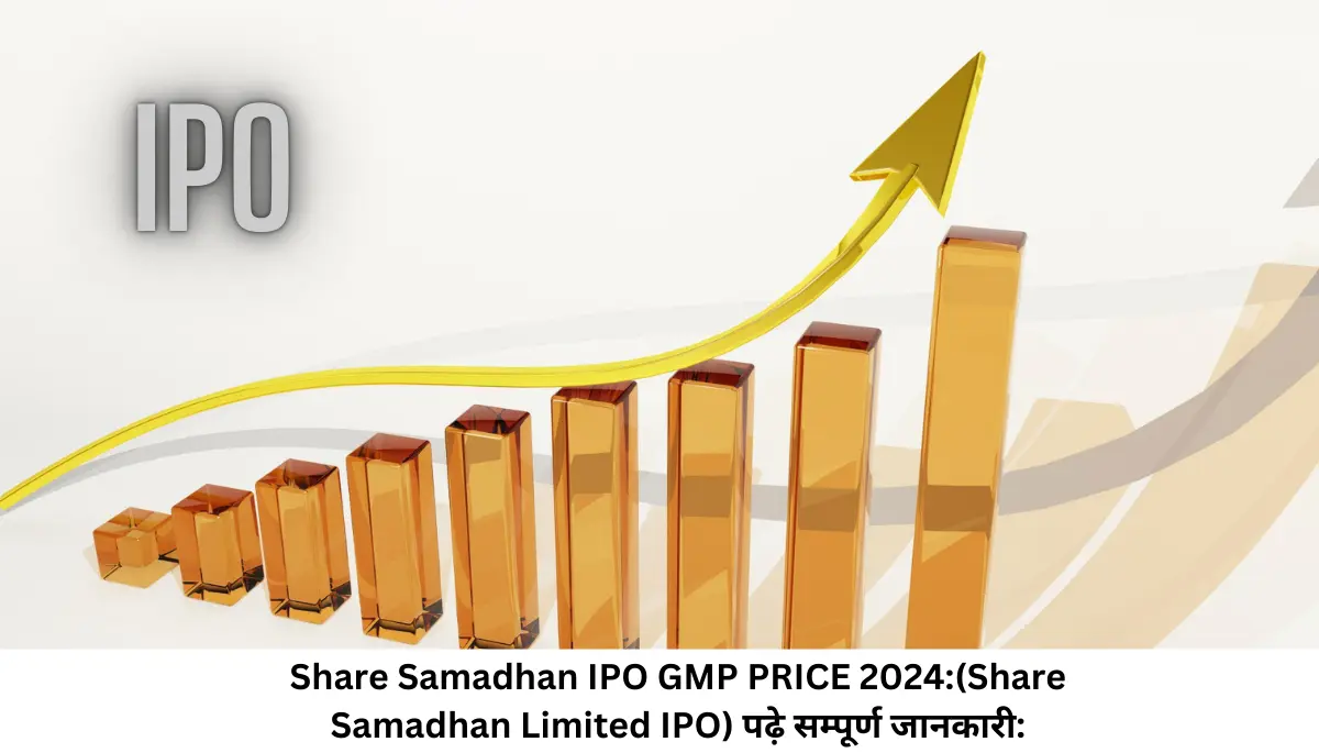 Share Samadhan IPO GMP PRICE 2024(Share Samadhan Limited IPO) पढ़े सम्पूर्ण जानकारी