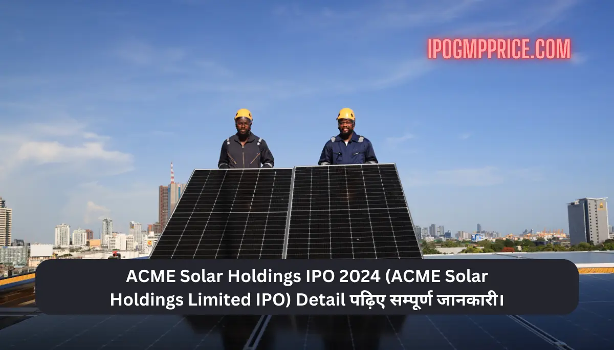 ACME Solar Holdings IPO 2024 (ACME Solar Holdings Limited IPO) Detail पढ़िए सम्पूर्ण जानकारी।